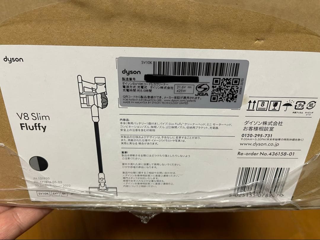 Dyson V8 Slim Fluffy 新品本体