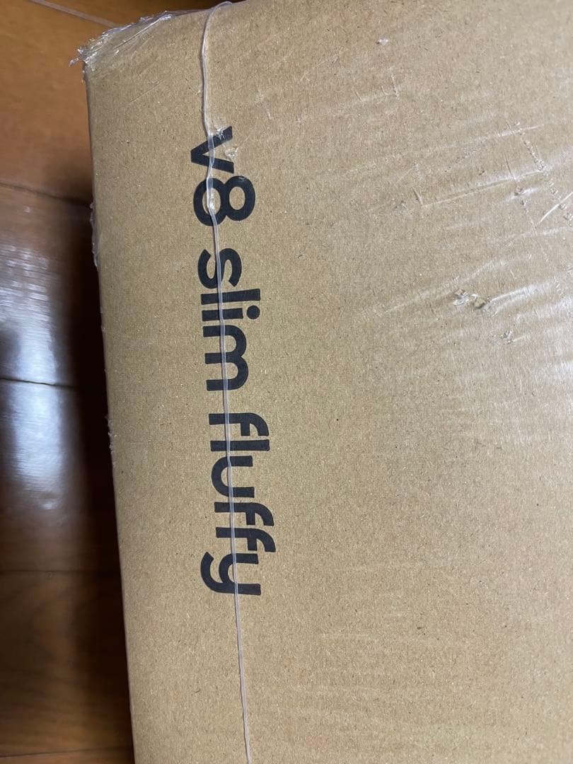 Dyson V8 Slim Fluffy 新品本体