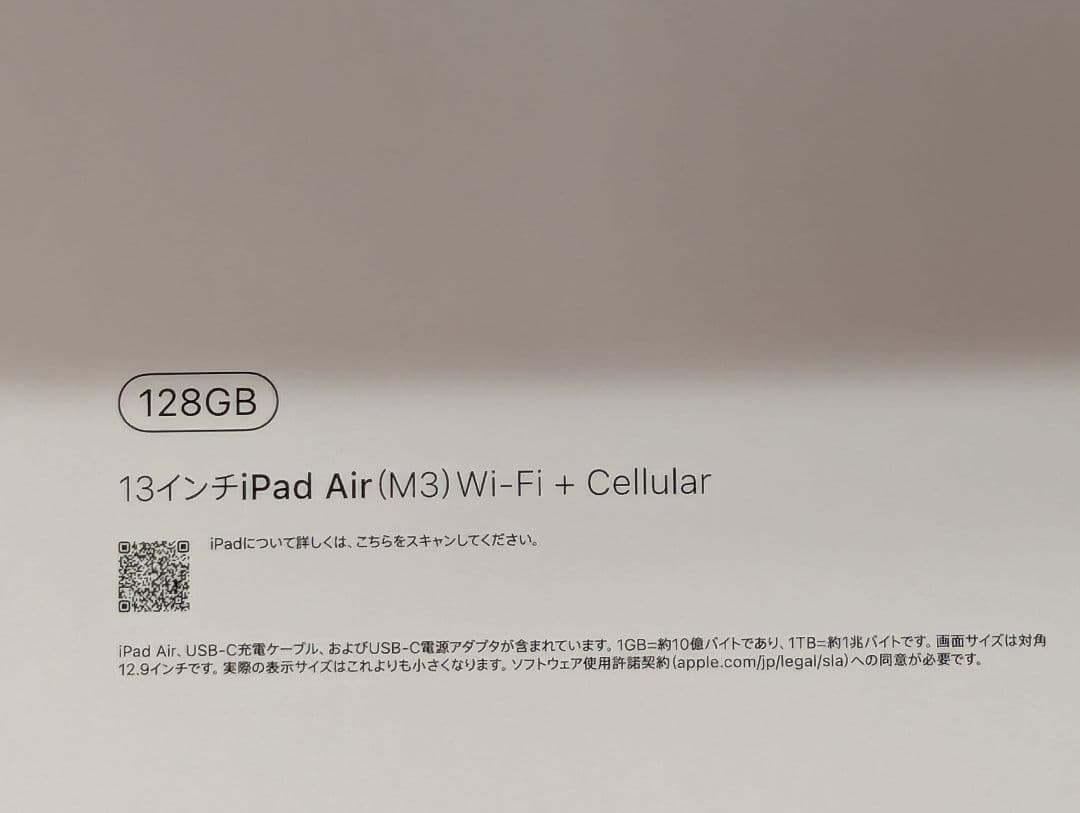 ほぼ新品 Ipad Air 第7世代 13インチ M3チップ セルラー