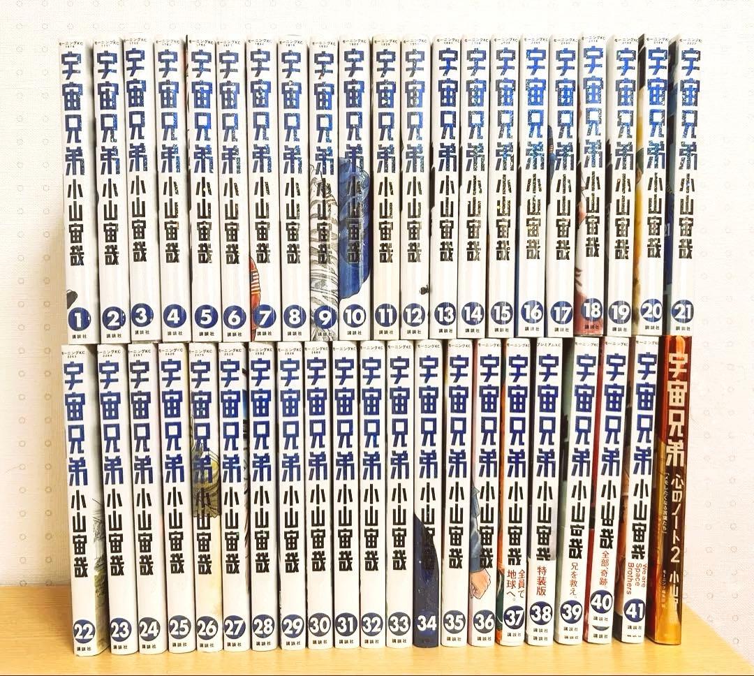 宇宙兄弟 全41巻 + 心のノート2