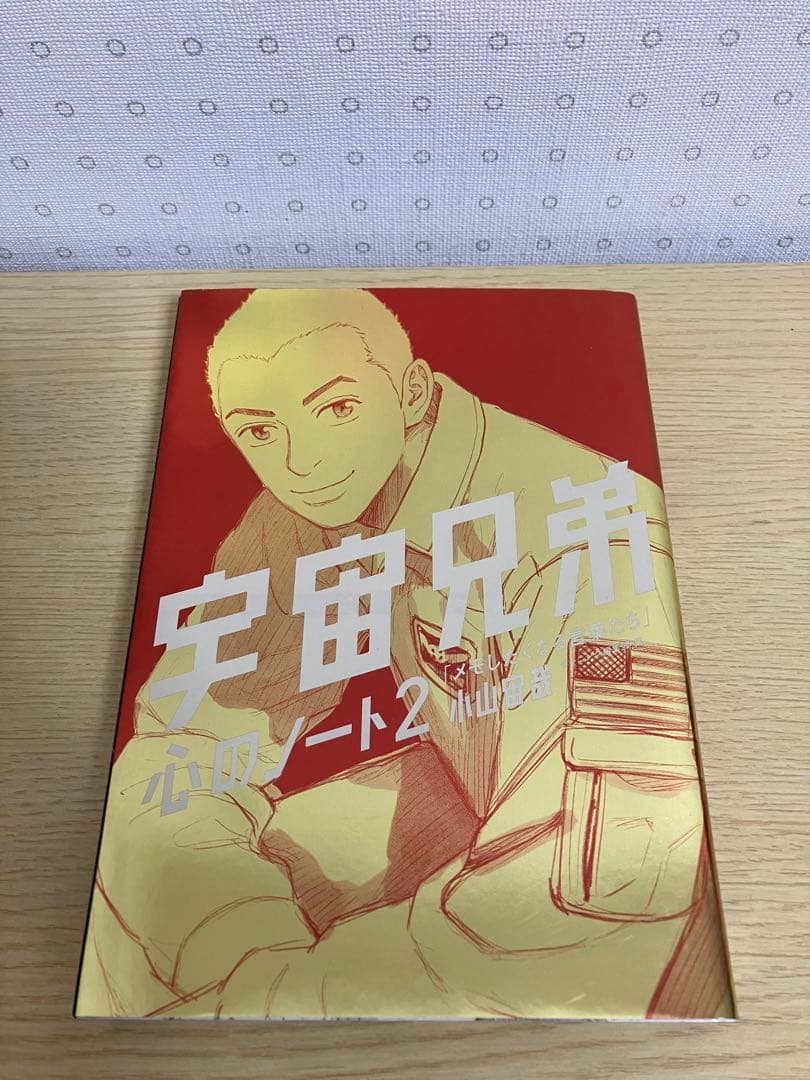 宇宙兄弟 全41巻 + 心のノート2