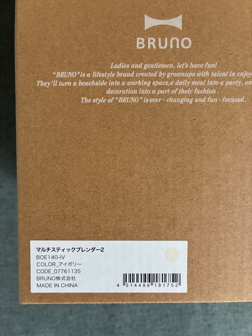 新品　ブルーノBOE140-IV マルチスティックブレンダー2　アイボリー