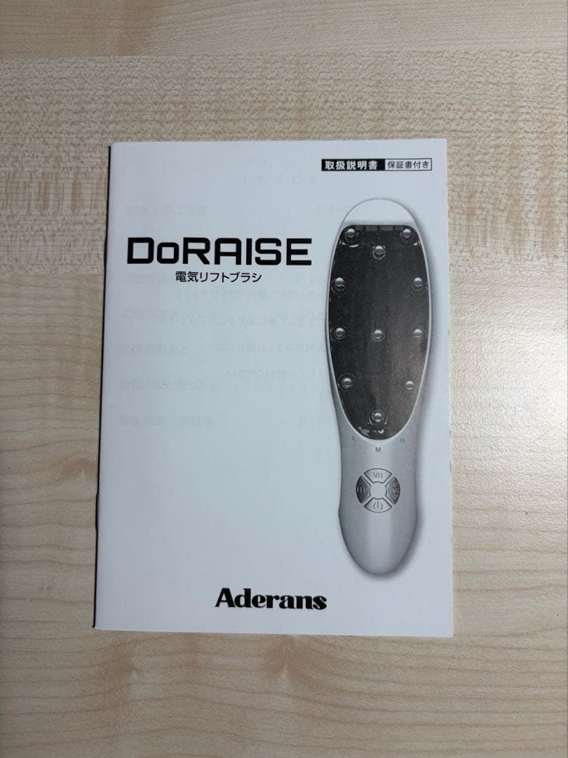 Aderans DoRAISE(アデランス ドゥライズ)電気リフトブラシ