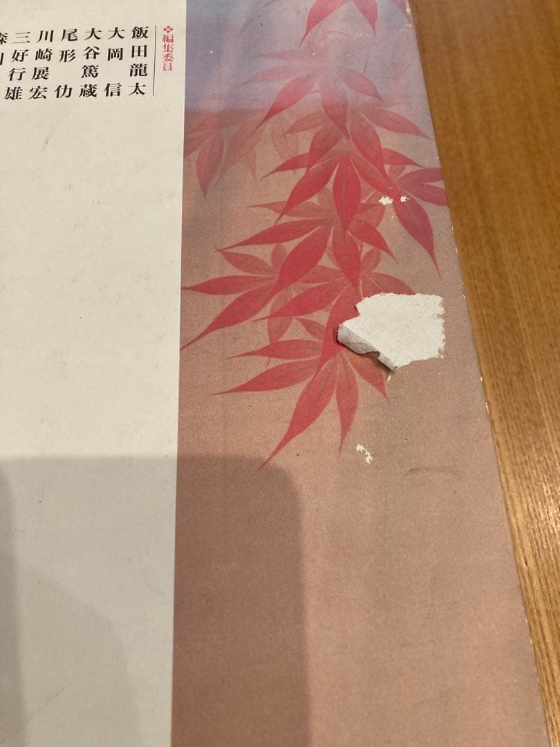 日本名句集成