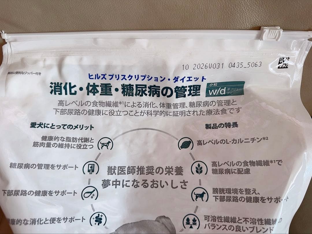 値下中！Hill's Prescription Diet w/d 小粒3kg