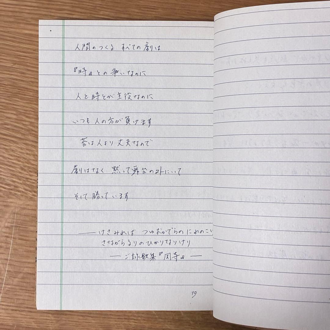 【超希少】きのこ文学名作選・胞子文学名作選 2冊セット