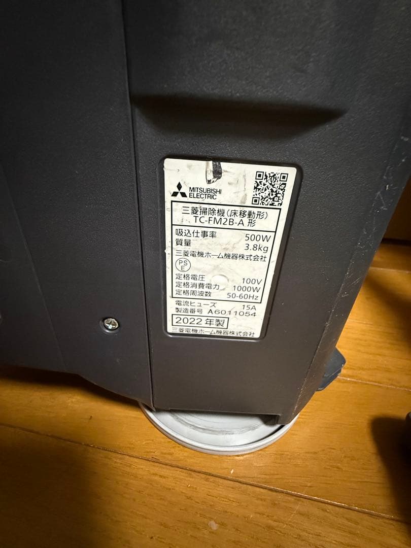 掃除機・クリーナー MITSUBISHI ELECTRIC Be-K Model TC-FM2B-A