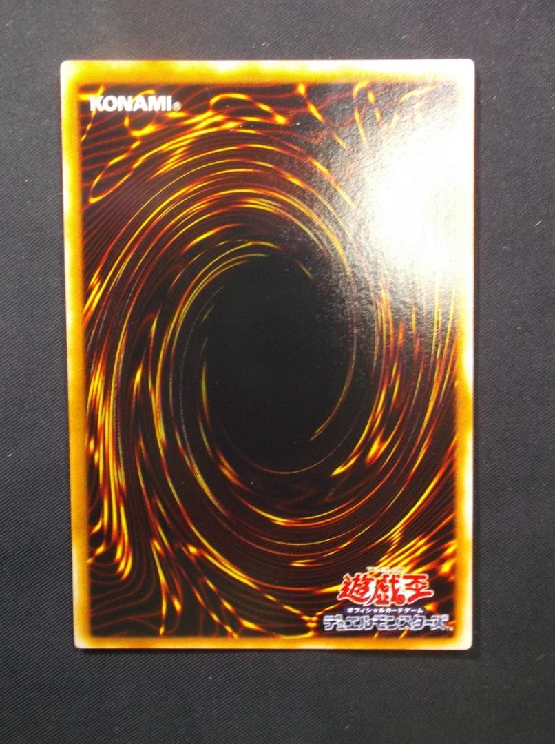 遊戯王　レリーフ　ホルスの黒炎竜LV８　未使用　完備品