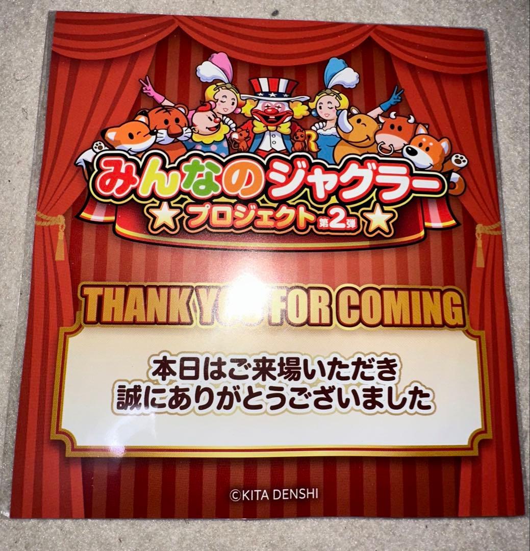 みんなのジャグラープロジェクト2 お土産全７種類　ジャグラープレミアムカード