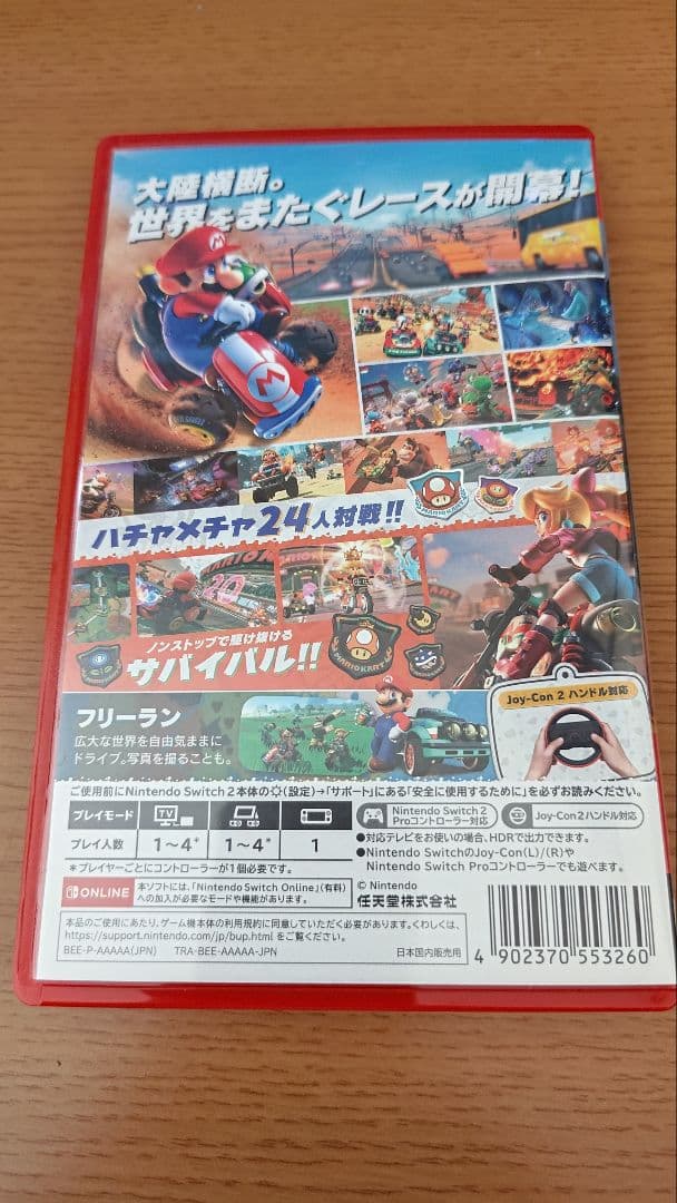 マリオカート ワールド Nintendo Switch 2パッケージ版