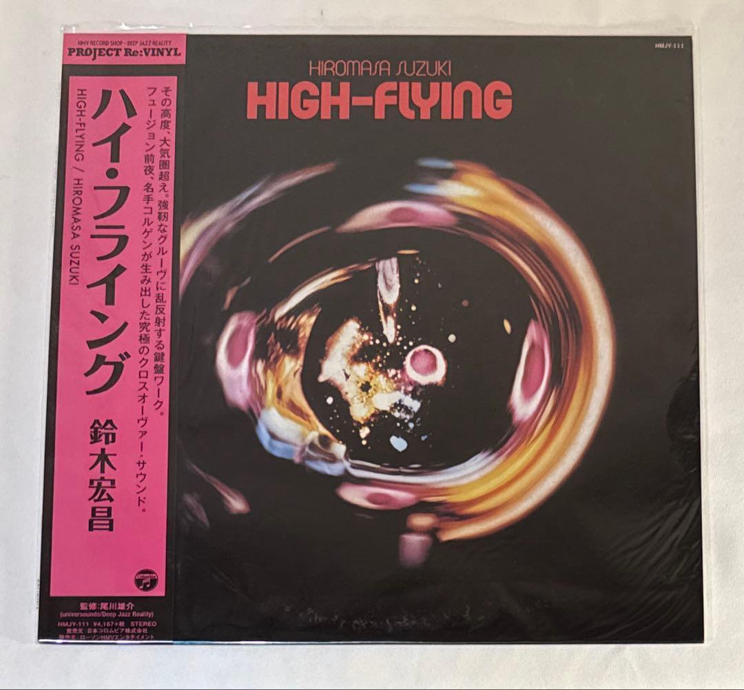 新品　鈴木宏昌 HIGH-FLYING 未開封　シールド　黒盤