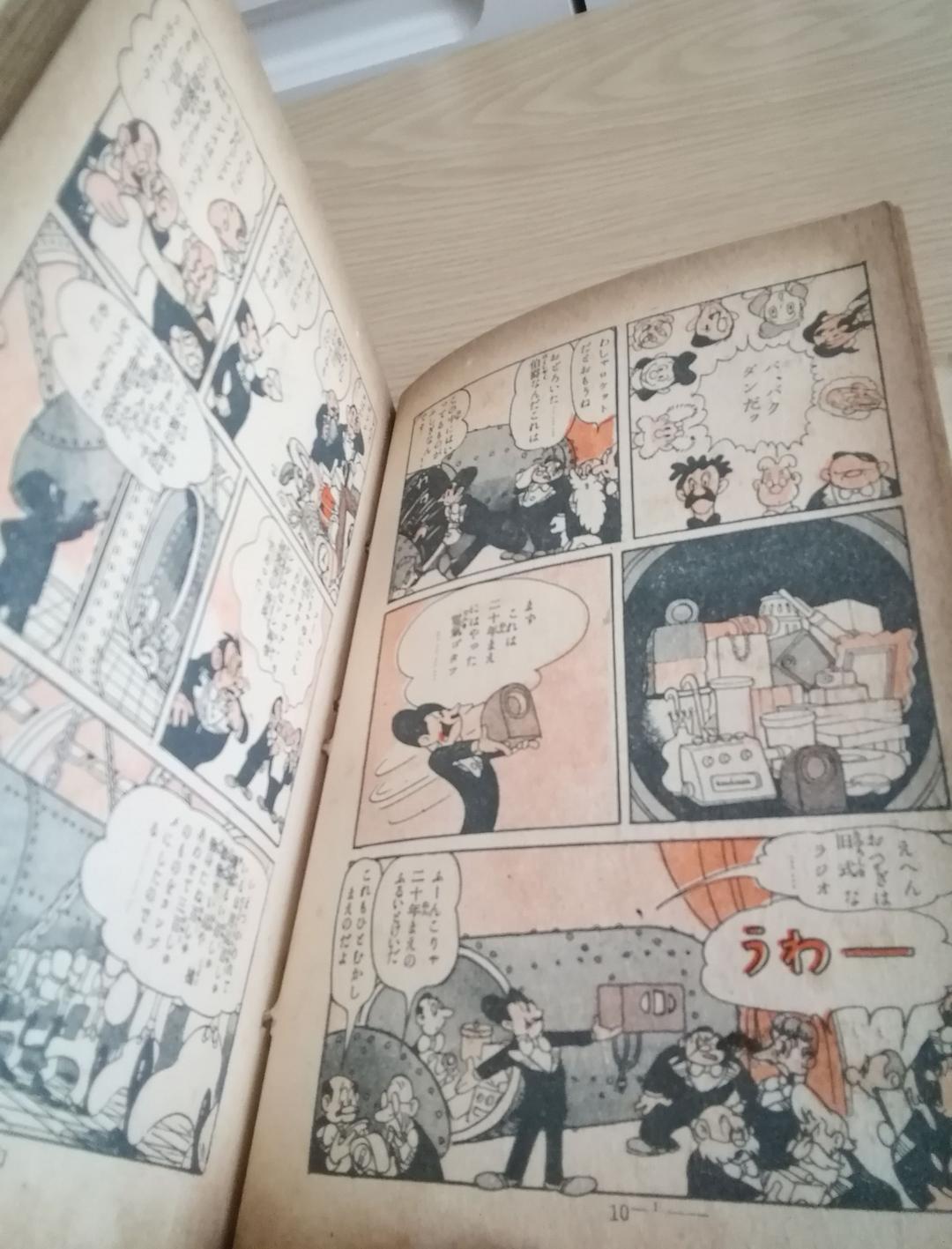 (レア)新世界ルルー　手塚治虫