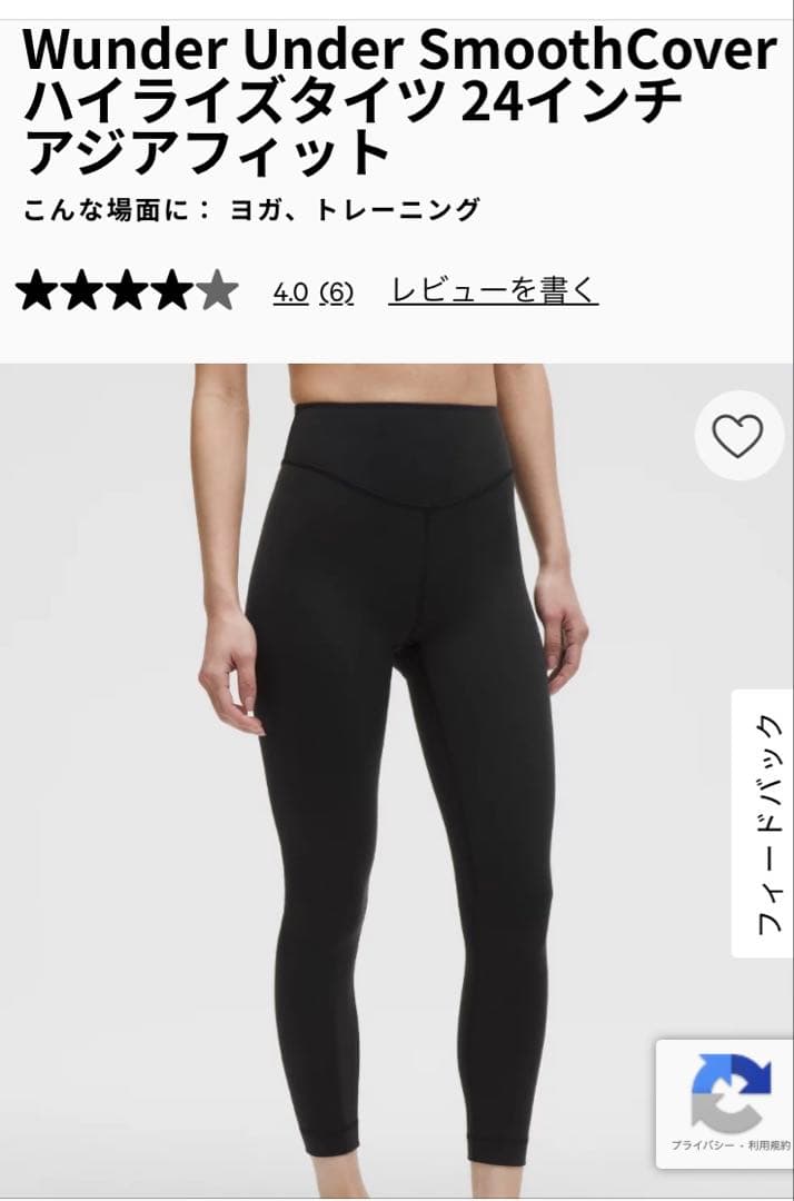 週末限定お値下げ！ルルレモンレギンスASIA FIT Mダークオリーブ