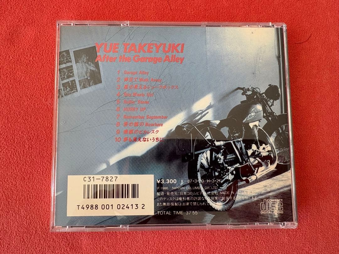 湯江健幸　After the Garage Alley 【CD・廃盤】