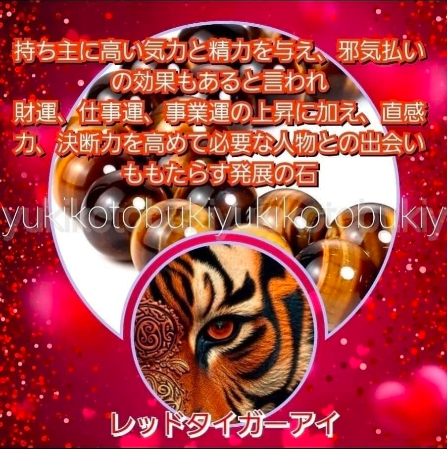 九星気学鑑定後制作☆運命を整える完全フルオーダー御守りブレス