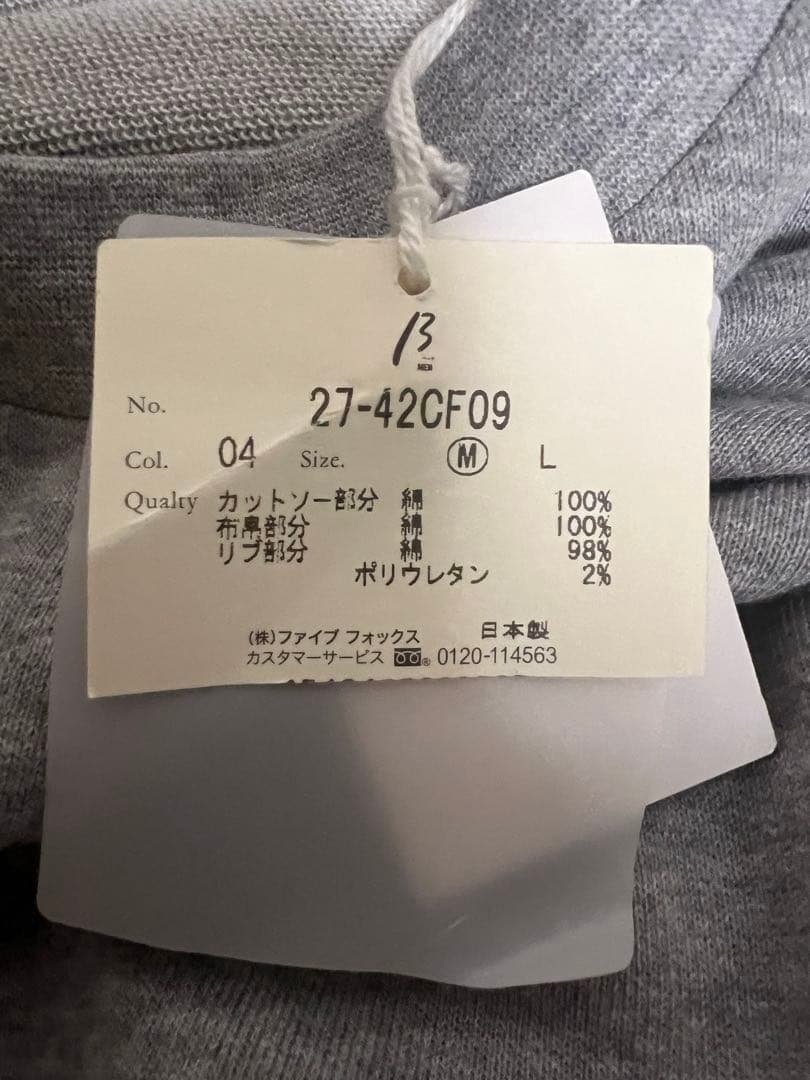 ドッキングTシャツ ストライプシャツ　【ベータメン コムサ】 グレー M 日本製
