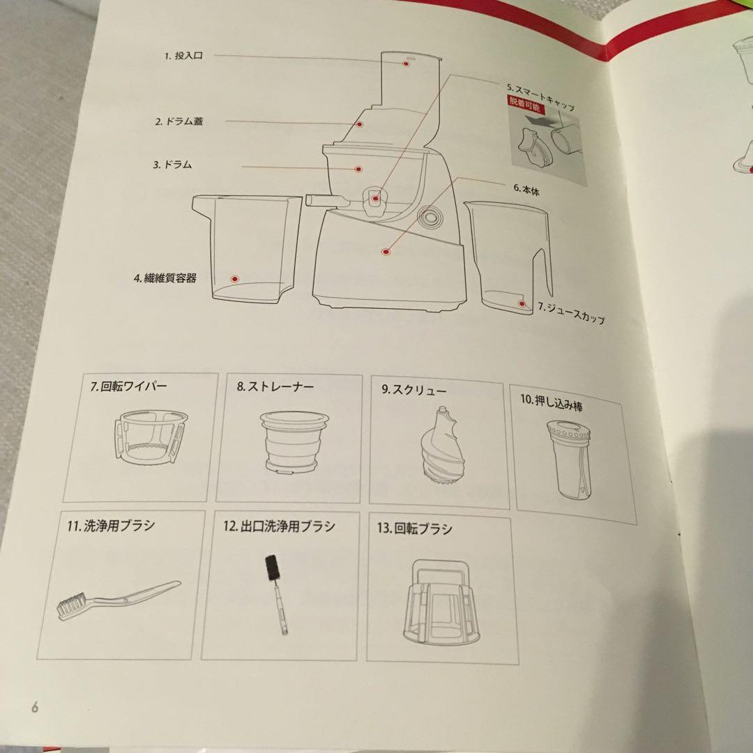 クビンス　ホールスロージューサー