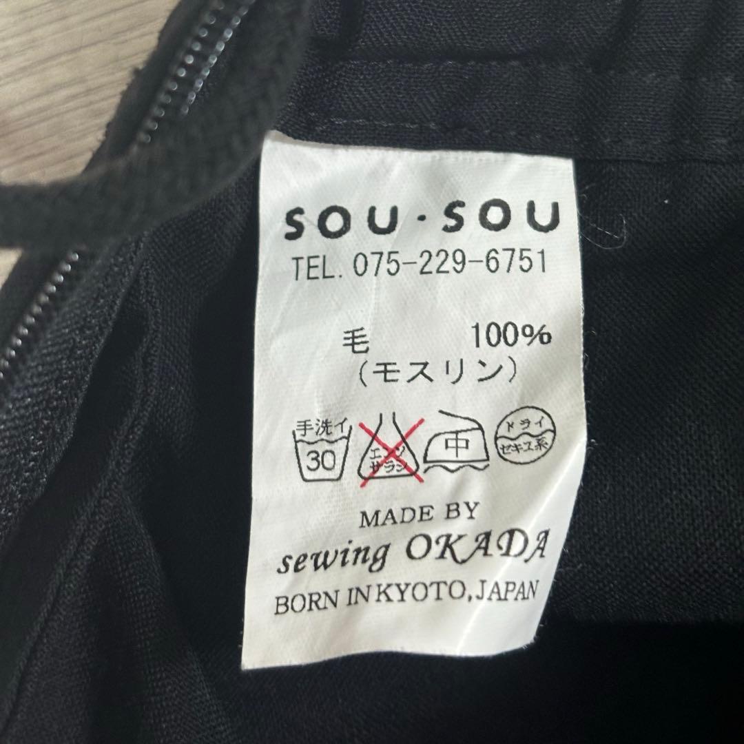 SOU・SOU ソウソウ モスリン筒下 袴パンツ 黒 着物ラップスカート風