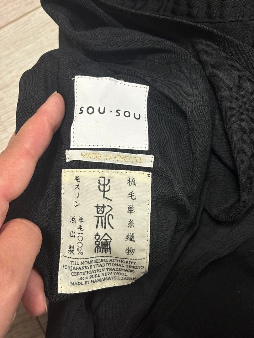 SOU・SOU ソウソウ モスリン筒下 袴パンツ 黒 着物ラップスカート風