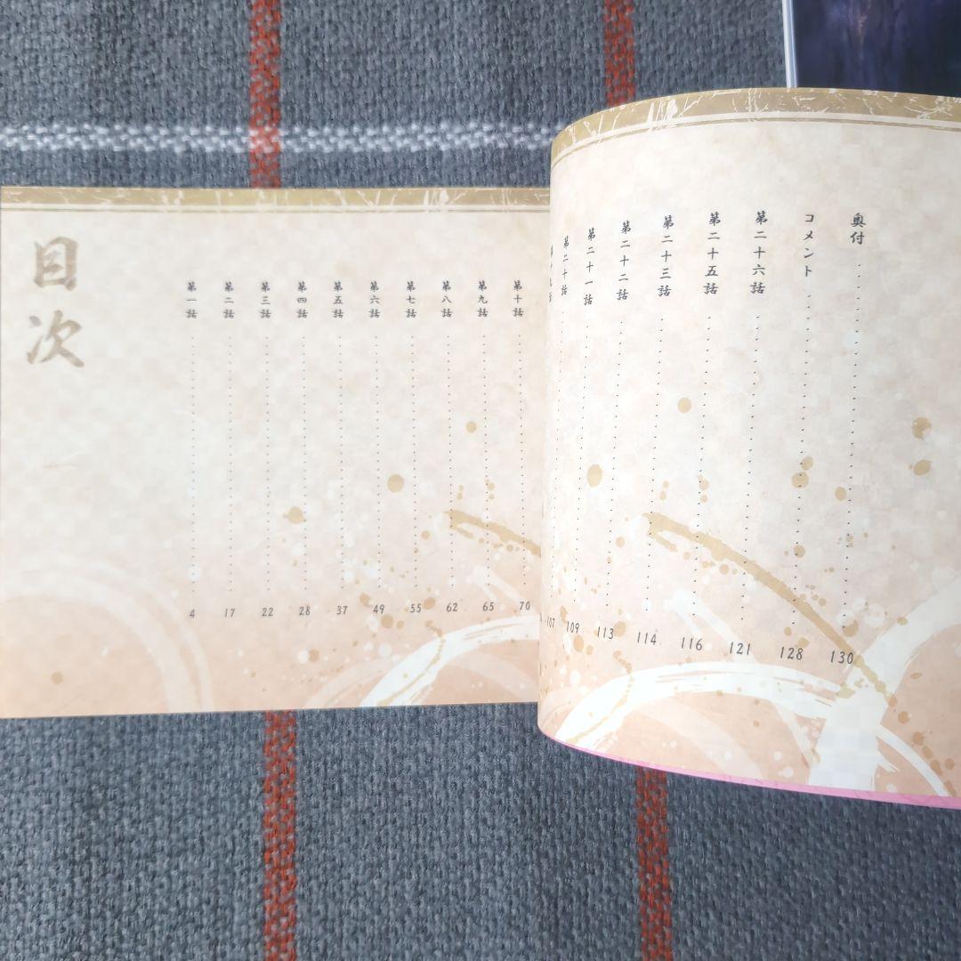 鬼滅の刃　ufotable　キャラクター　小物設定集　美術資料集　3冊セット