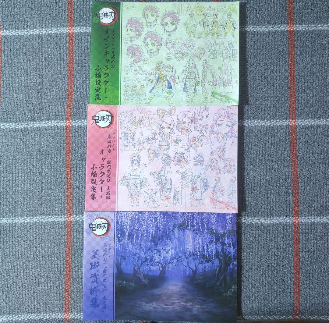 鬼滅の刃　ufotable　キャラクター　小物設定集　美術資料集　3冊セット