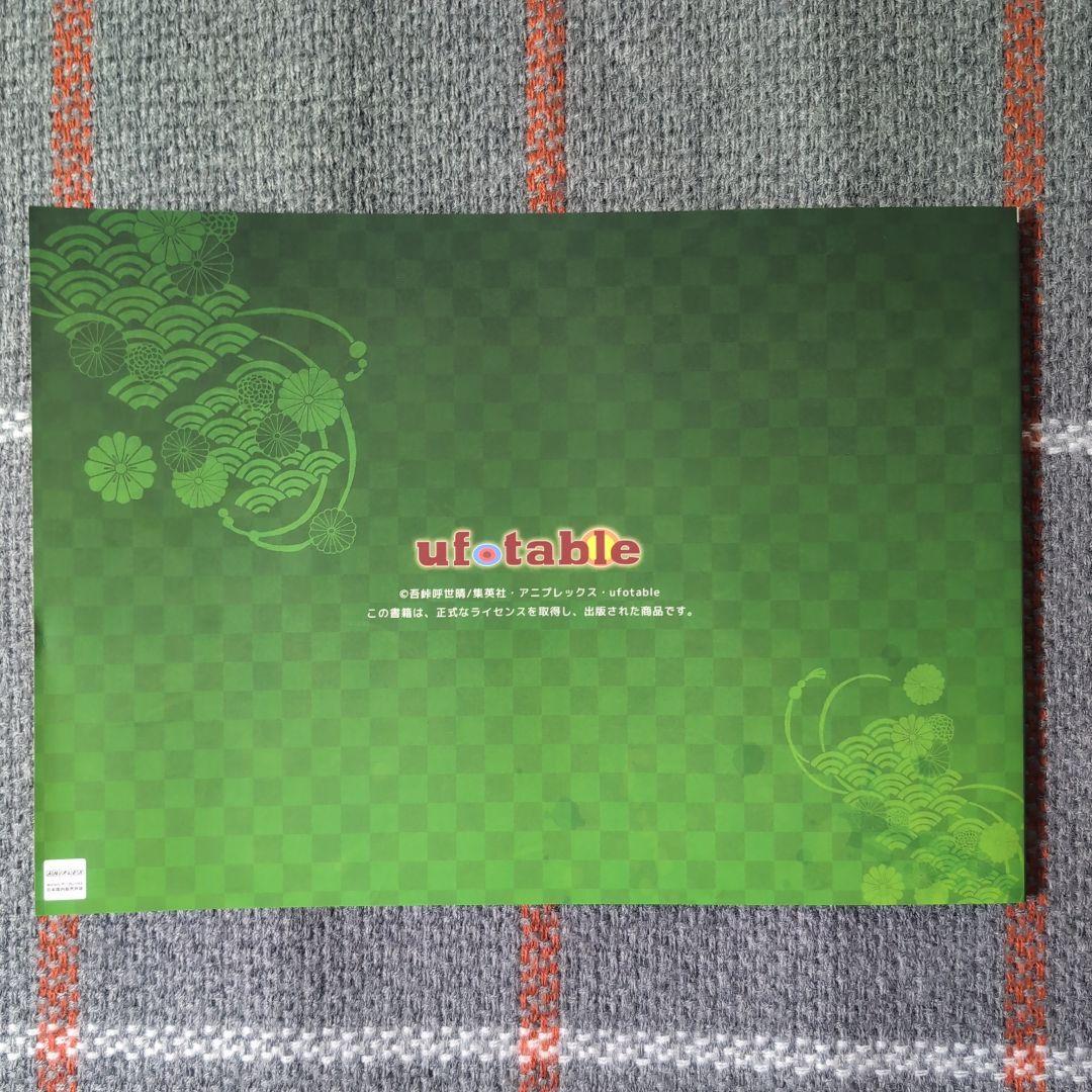鬼滅の刃　ufotable　キャラクター　小物設定集　美術資料集　3冊セット