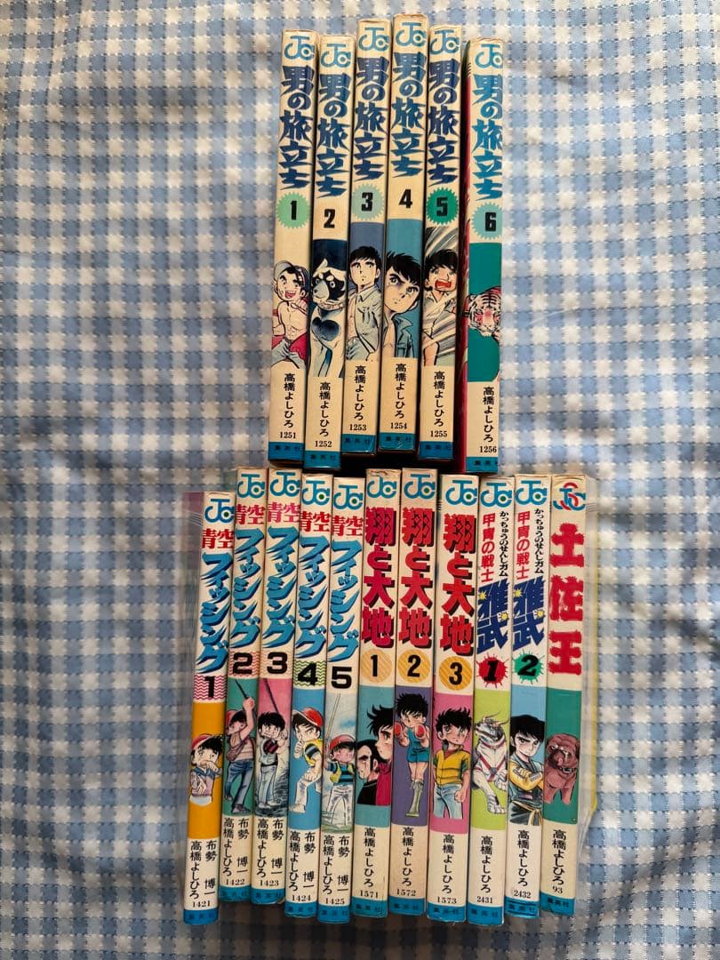 高橋よしひろ漫画セット販売