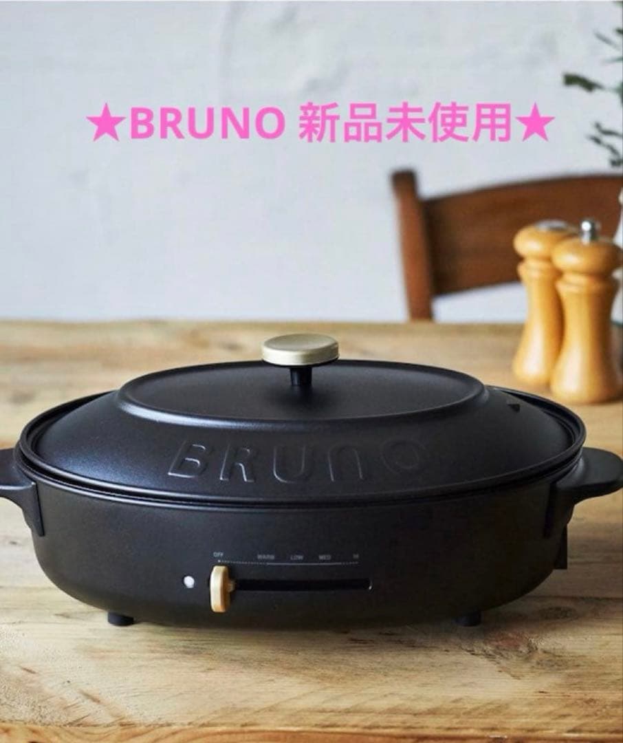 BRUNO ブルーノ　オーバルホットプレート　ブラックBlack