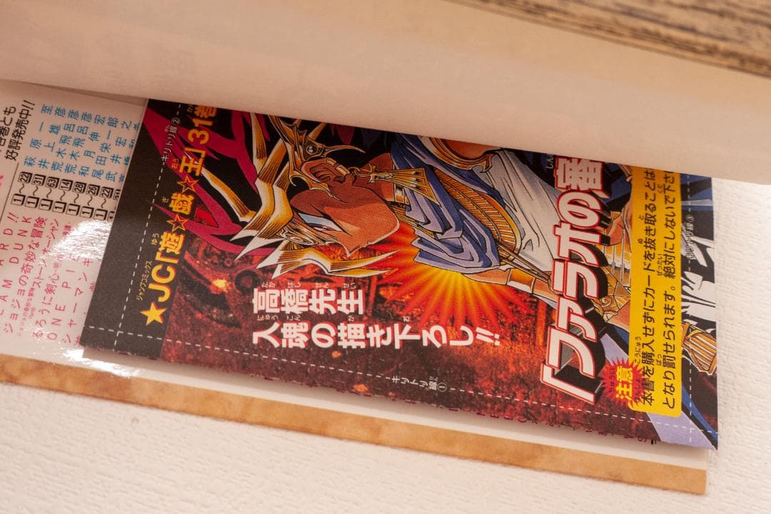 遊戯王 1～38巻 全巻セット　初版本多数 美品