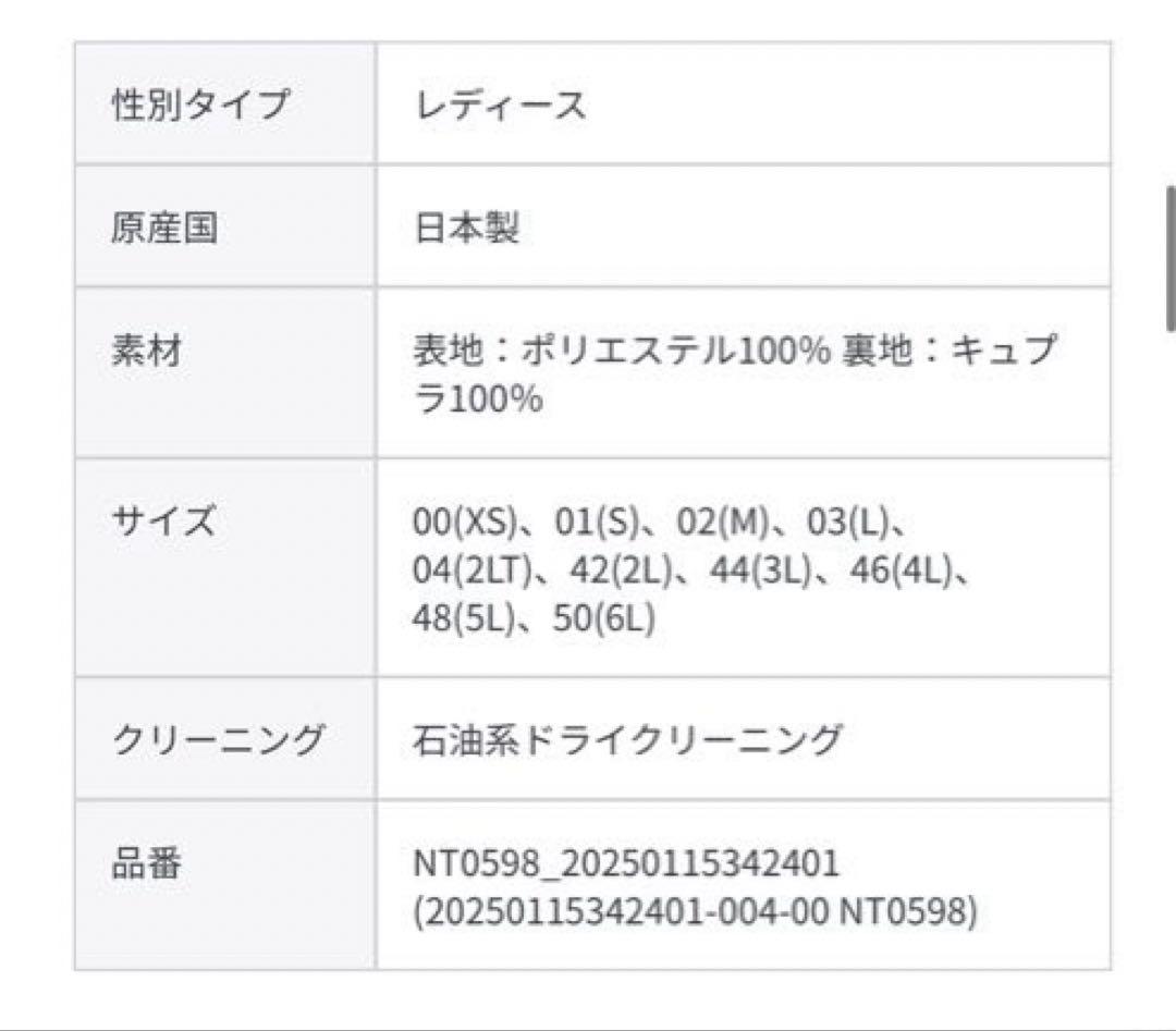 新品タグ付き　UNTITLED リネンライクキャンバス カラーレスジャケット