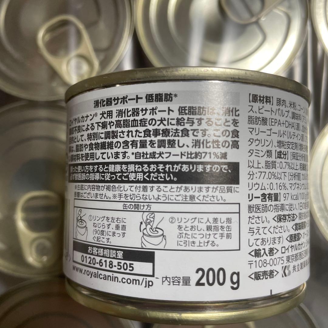  CANIN 消化器サポート低脂肪缶詰 200g 12缶