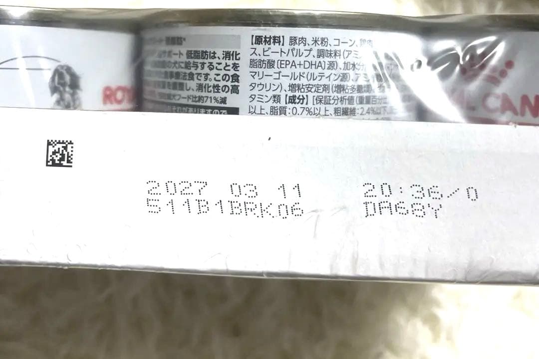  CANIN 消化器サポート低脂肪缶詰 200g 12缶