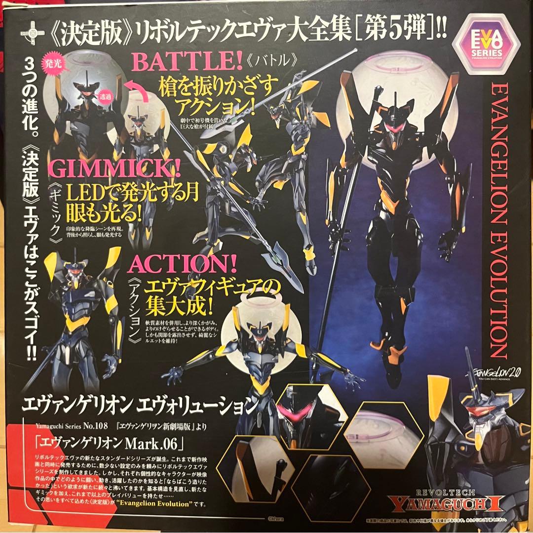 リボルテックヤマグチ　エヴァンゲリオン8体セット