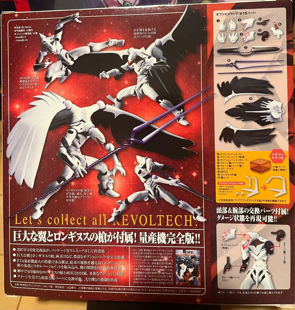 リボルテックヤマグチ　エヴァンゲリオン8体セット