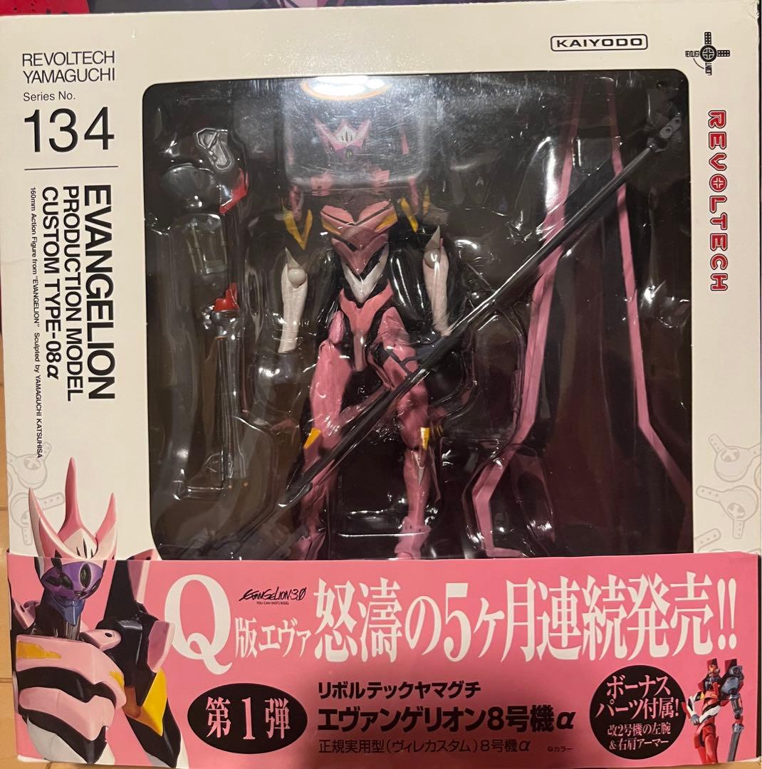 リボルテックヤマグチ　エヴァンゲリオン8体セット