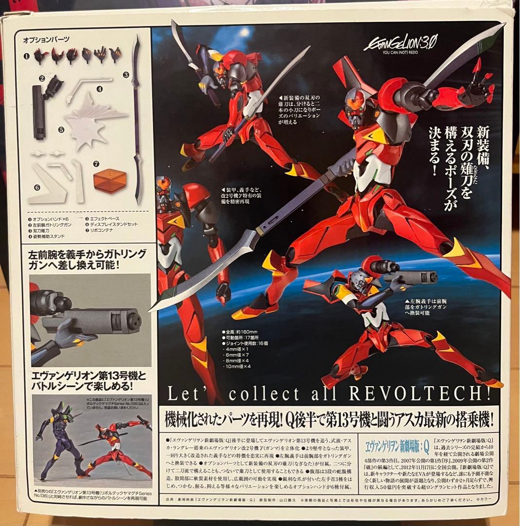 リボルテックヤマグチ　エヴァンゲリオン8体セット
