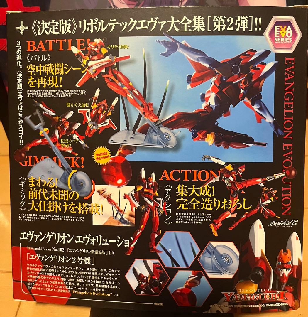 リボルテックヤマグチ　エヴァンゲリオン8体セット