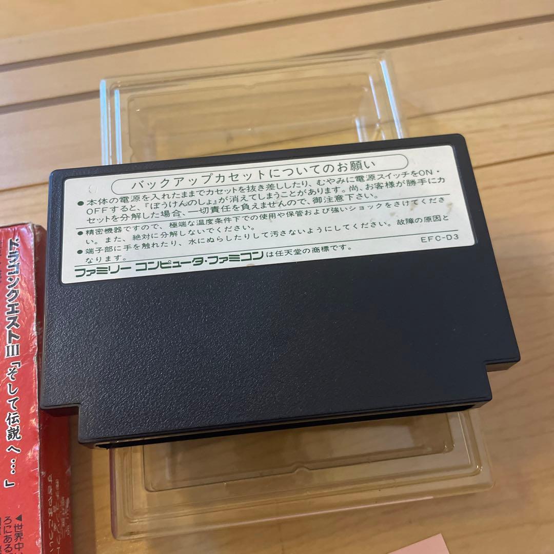 ファミコン　ドラゴンクエスト3 公式ガイドブック付き