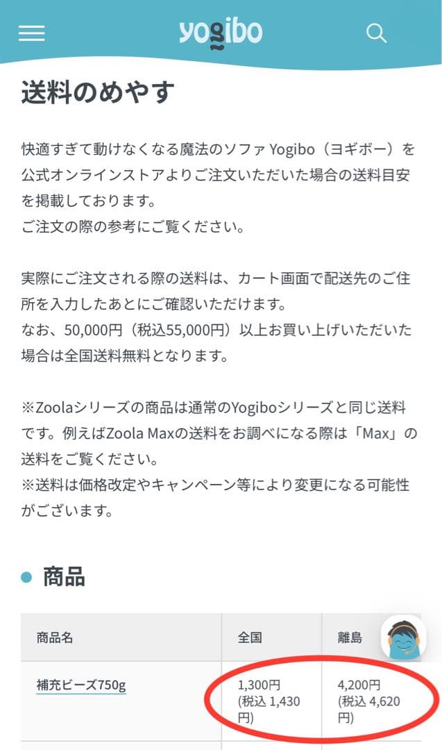 【2袋セット】挿入口付き 未開封 Yogibo 補充ビーズ 純正 750g×2