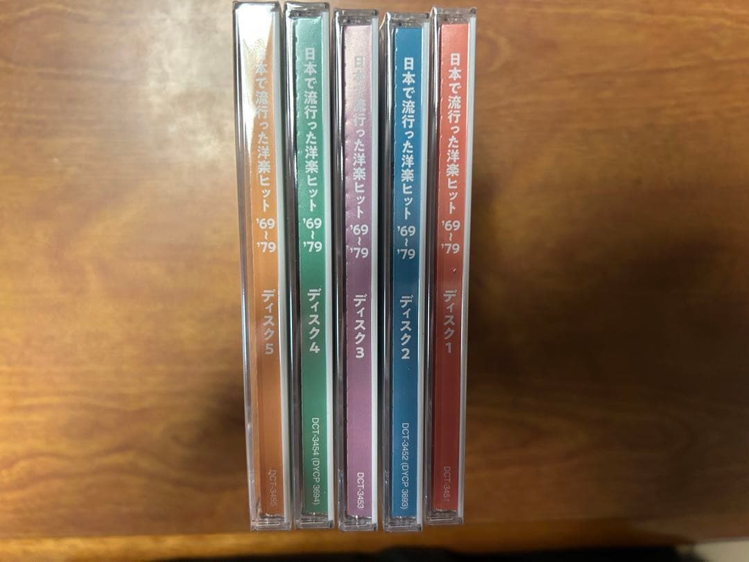 日本で流行った洋楽ヒット '69~'79 5枚組