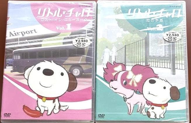 リトル・チャロ　DVD (全5巻)