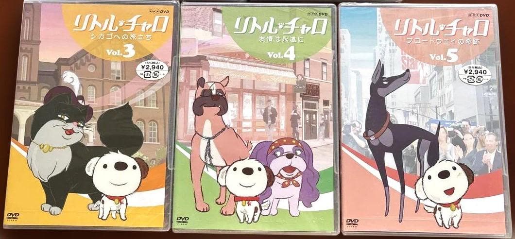 リトル・チャロ　DVD (全5巻)