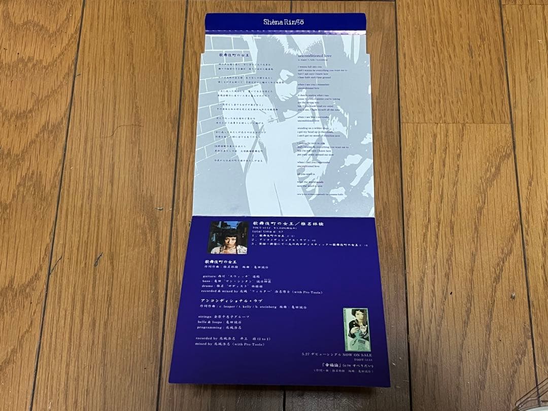 d*7様 【超激レア】椎名林檎「歌舞伎町の女王」発売時プロモーションCD(非売品