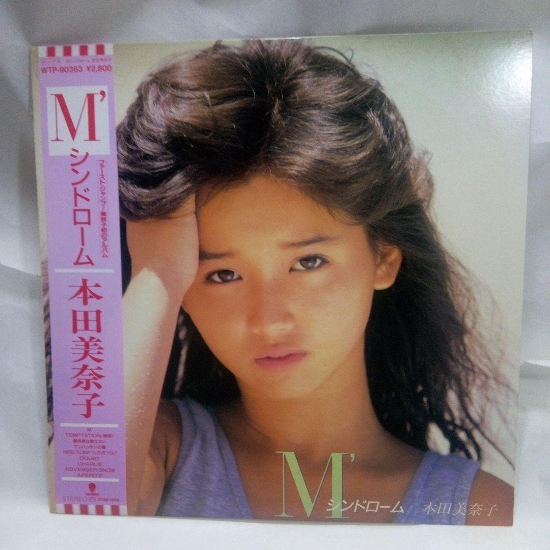 ●本田美奈子 レコードセット 7枚組★特価‼️値下げしました‼️