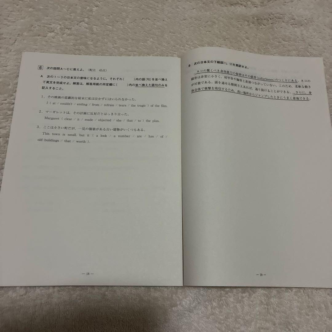 【未使用】高校3年生 2024年度 第1回 全統記述模試 全科目セット 河合塾