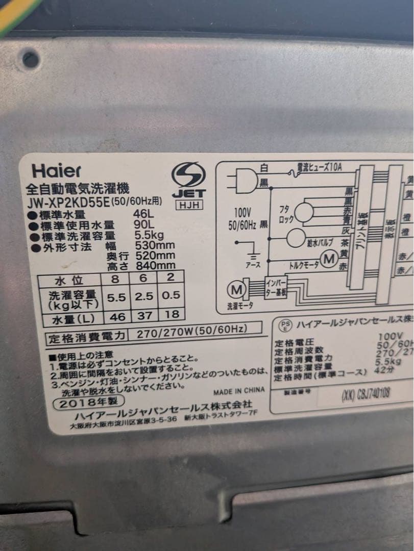 ハイアール生活家電セット　Haier 近県配送設置無料