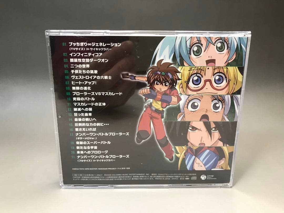 爆丸バトルブローラーズ サウンドトラック CD サントラ OST
