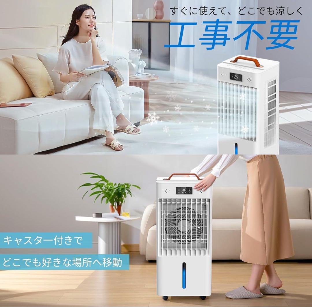 冷風扇 冷風機 冷風扇風機 強力冷風 10L大容量タンク搭載！イオン式空気清浄機