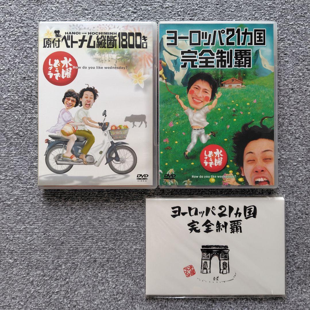 水曜どうでしょうDVD&特典絵ハガキセット