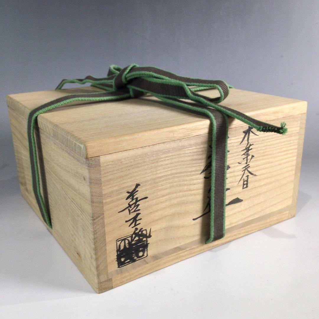 Ｐ１６２　茶碗　『土渕善丕氏造』『木葉天目茶碗』　抹茶碗　共箱　茶道具